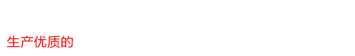 河北惠聰環(huán)保設(shè)備有限公司